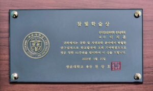 2025 Chambit Academic Research Awards (참빛학술상)